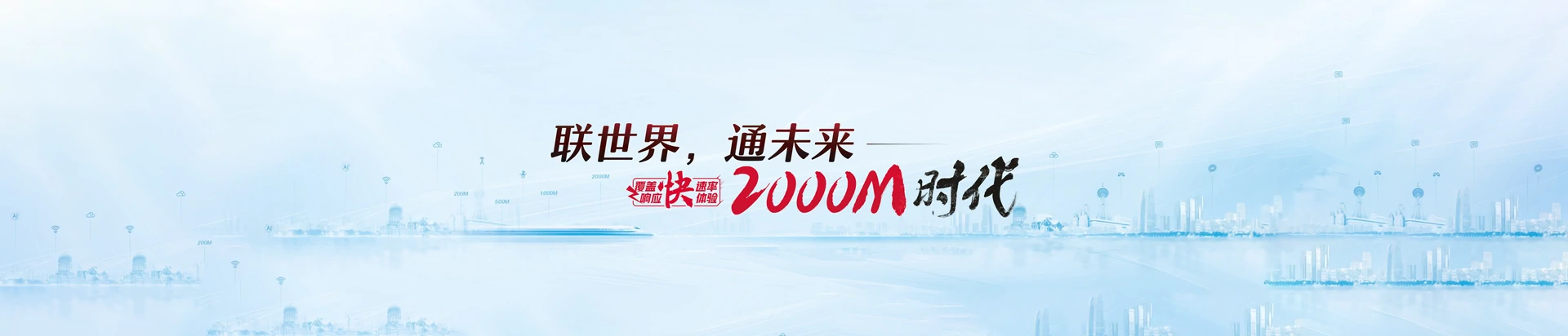 山阳区联通宽带
