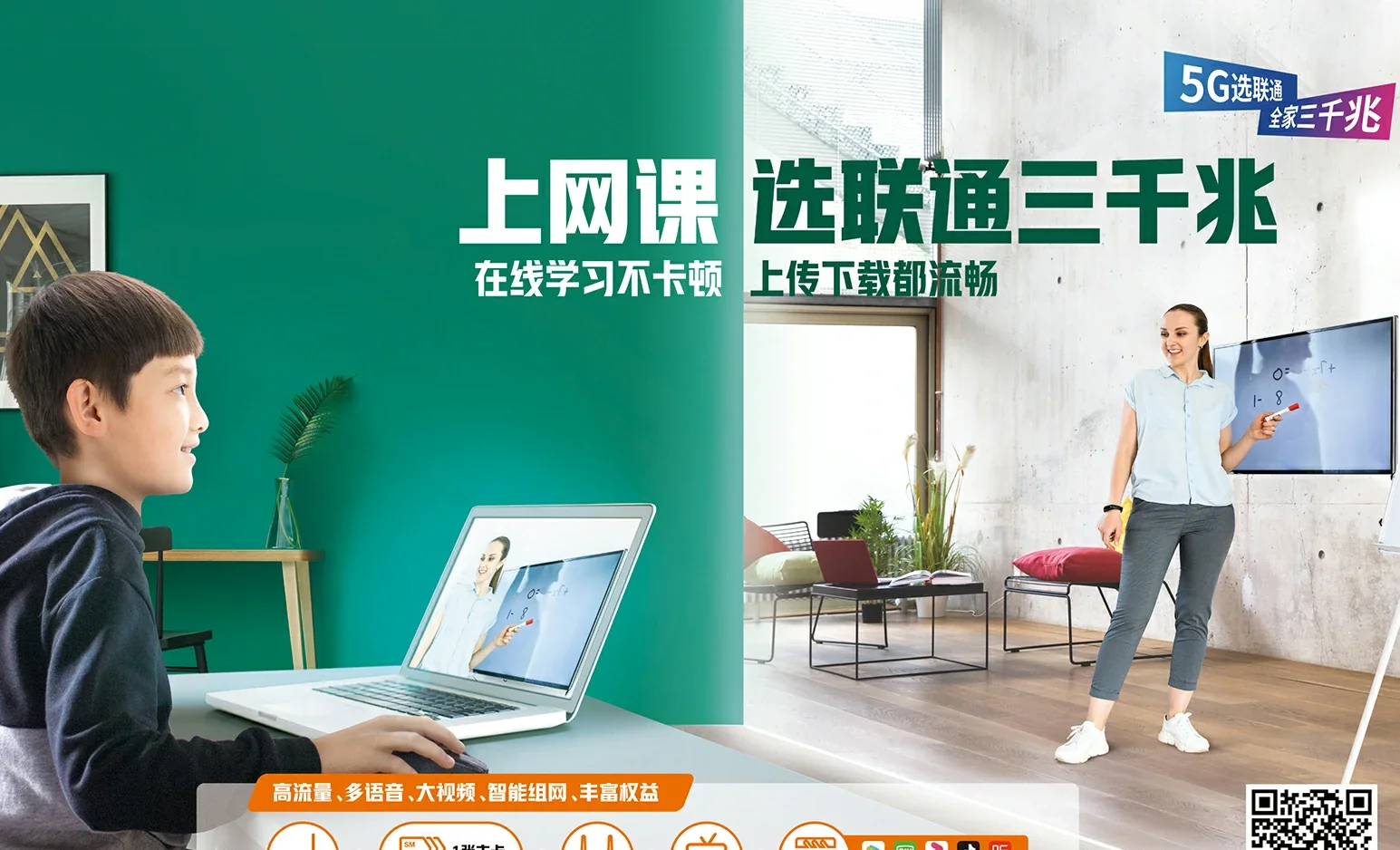山阳区中国联通